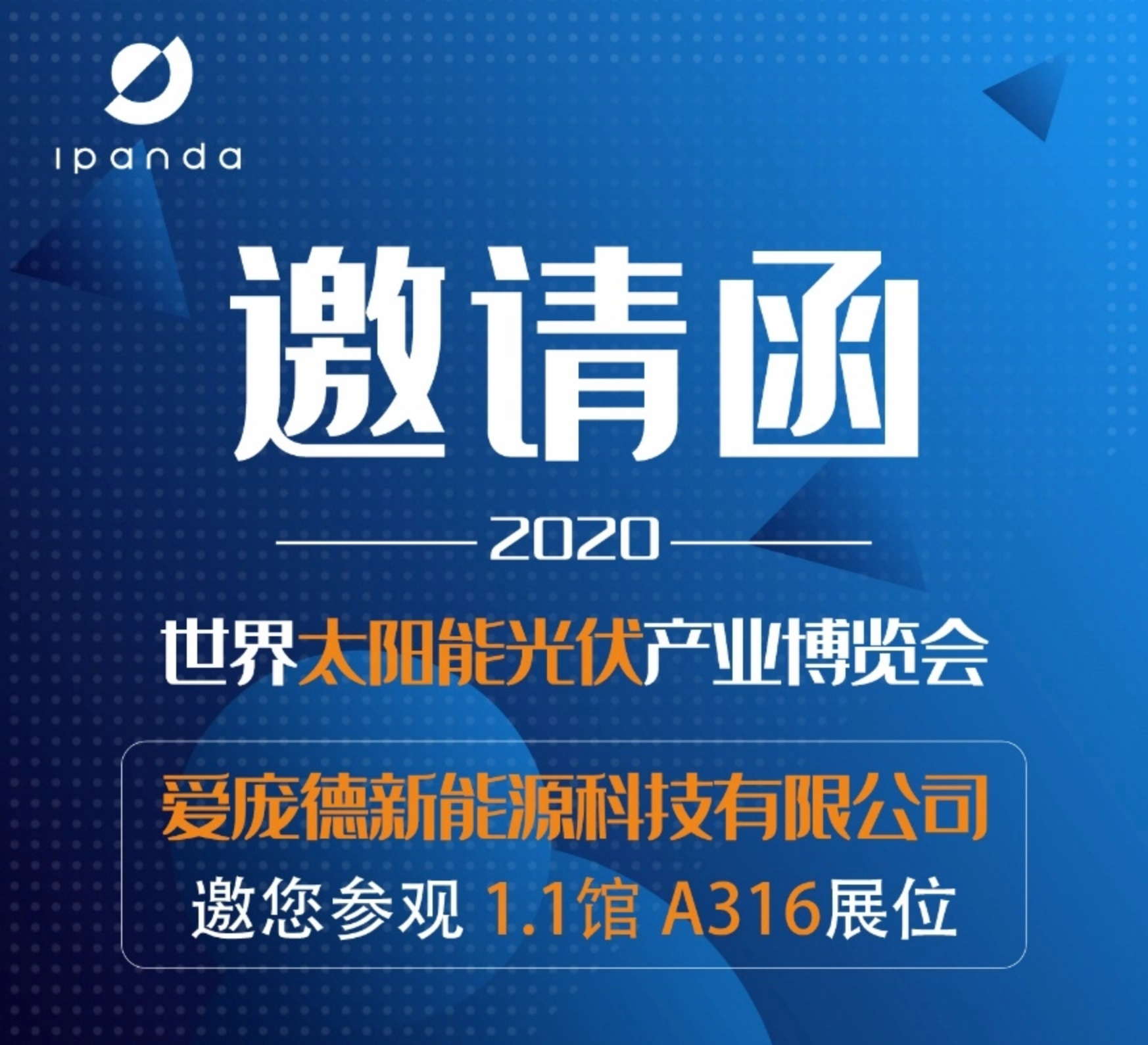 Ipandee i spotkasz się w 2020 roku Guangzhou International Solar PV Exhibition