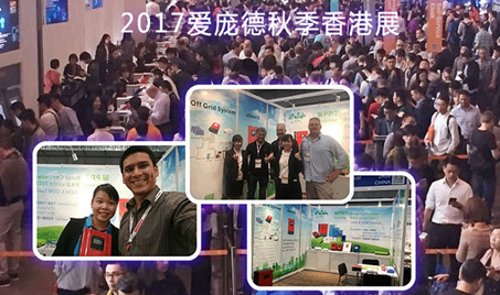 Hong Kong Electronics Fair 2017 Jesień